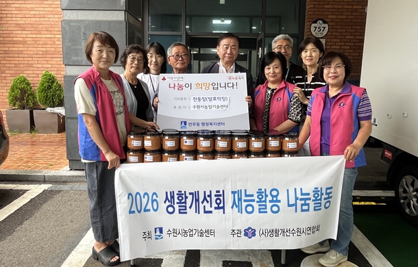 생활개선회 회원들이 발효 막장을 만드는 활동을 마치고 함께하고 있다.