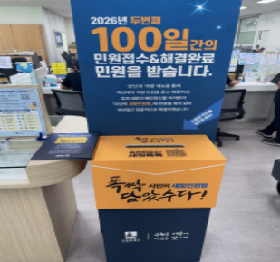정자1동 행정복지센터에 설치된 민원함