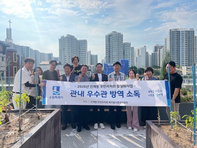 관내 우수관 방역소독 제3차 소독활동 실시