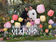 꽃의 나라, 꽃의 정령 ‘엄지공주’ 전시, 예쁜 가족 기념사진