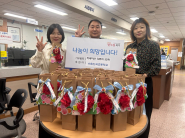 수원신곡초등학교 관계자가 세류3동 행정복지센터에 카네이션 디퓨저를 전달하고 있다.