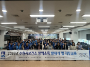 사진) 발대식 참석자들이 기념 촬영을 하고 있다.    