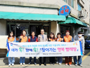 세류2동 『찾아가는 행복빨래방