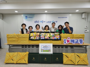 매교동 지역사회보장협의체, 2026년 5월 어린이날 맞이 선물 나눔 사업 추진