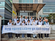 곡선동 주민자치회, 마을리빙랩 활동