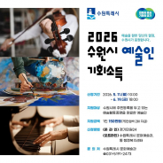 사진)예술인 기회소득 홍보물.    