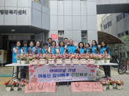 매탄2동지역사회보장협의체 어버이날 기념 전달식