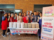 연무동 지역사회보장협의체 위원들이 사랑의 반찬을 만들고 있다.