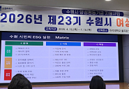 우호경 교수의 ESG 강의에서 제안된 수원 시민의 ESG 실천 메드릭스. 어렵지 않은 우리곁의 실천가능한 내용들이다.