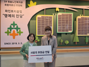 SK청솔노인복지관에서 한국건강관리협회 경기지부와 후원전달식을 진행하고 있다. 