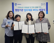 우만2동 사랑나눔 협약 체결