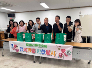 지난 12일, 호매실동 체육진흥회(회장 최영옥)는 행복동행 반찬나눔봉사를 진행했다.