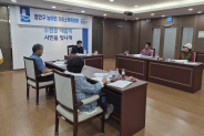 장안구 농어민 기회소득위원회 위원들이 자료를 검토하고있다.