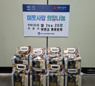 창현고 총동문회에서 화서1동에 쌀 20포를 기부했다.