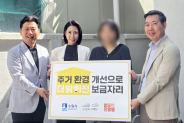 수원시·빌딩진영쌤아카데미 관계자들이 주거취약계층 집수리 지원사업 준공 기념식에서 기념사진을 촬영하고 있다.     