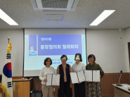 왼쪽부터 6통 통장, 정자3동장, 19통 통장, 12통 통장