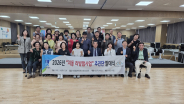 2026년 지동 마을리빙랩사업 추진단 발대식 개최