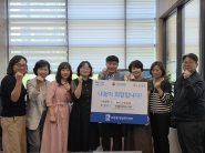 고등동 국공립어린이집 5개소, 사랑나눔 바자회 수익금 231만원 기부