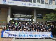 광교1동 관내 주요도로 환경정비 실시