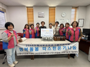 전통식품 기부