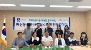 매산동,‘이웃사랑 집수리 추진단’  발대식 개최... 주거취약가구 맞춤형 집수리 본격 추진