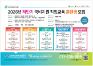 2026년 하반기 국비 교육