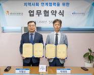 영통종합사회복지관-한국마사회 수원지사 업무협약 체결 기념촬영