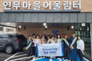 연무동지역사회보장협의체는 복지사각지대 발굴캠페인을 진행했다
