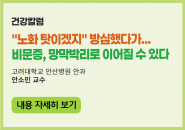 비문증, 망막박리로 이어질 수 있다