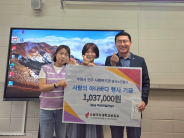 수원여자대학교 보육과, 연무사회복지관에 어르신 지원 기부금 전달식