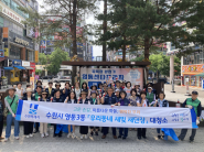 영통3동, 우리동네 새빛 새단장 환졍정비 실시