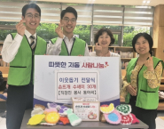 지난 1일, 수원시 직장인 봉사 동호회 ‘온빛 봉사단’이 어려운 이웃을 위해 사용해 달라며 손뜨개 수세미 30개를 지동 행정복지센터에 전달했다.     ‘온빛 봉사단’은 행궁동, 서둔동, 지동 등에서 활동하는 봉사 동호회로, 화성행궁 인근을 청소하고, 수원시 내 다양한 문화재의 도슨트를 무료로 진행하여 수원 내 문화재를 함께 기억하고 지킬 수 있도록 홍보하고 있다.