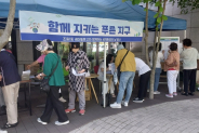 주민들이 '지구사랑 환경 체험행사'에 참여하고 있다.