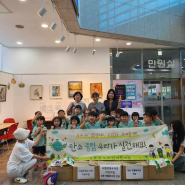 호매실동 시립한양수자인어린이집, 우유팩 및 폐건전지 전달