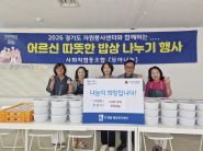 삼계탕 전달식 사진
