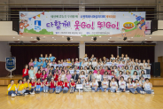 수원특례시 여성리더회 체육대회 참가자들이 함께한 단체기념사진.