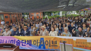 「2026 수원시 미술 단체 아카이브전」프랑카드와 함께 축하하며