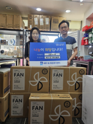 수원반품아울렛에서 매탄1동행정복지센터에 선풍기를 후원하였다