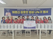 모아나눔 사회적협동조합은 지난 10일 지동 행정복지센터에 직접 만든 도시락 50개를 전달하며 관내 어려운 이웃들에게 따뜻한 마음을 전했다.