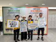 아름드리봉사단이 6월 ESG환경캠페인 활동을 기념하고 있다. 
