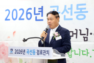수원특례시의회 이재식 의장이 10일 수원순복음교회에서 열린 「2026년 곡선동 경로잔치」에서 축사를 하고 있다.