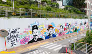 수원시 매향여자정보고등학교 담벼락에 조성된 벽화. 레오다부(LEODAV) 작품 중 국내 최대 규모 독립운동 그래피티 벽화다.     