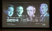 수원청소년문화센터 은하수홀의 스크린을 비추고 있는 기업가들