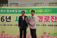 2026년 서둔동 경로잔치