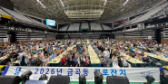 2026 금곡동 경로잔치