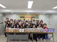2026년 6월 매교동 지역사회보장협의체 사랑나눔반찬  사업 실시