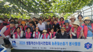 생활개선회 봉사기념 단체사진