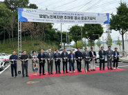 주차장 준공 기념식 사진