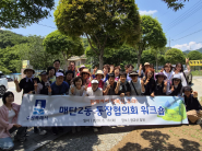 통장협의회 단체사진