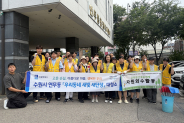 공순정 연무동장이 플로깅 참여자들과 기념사진을 촬영하고 있다.